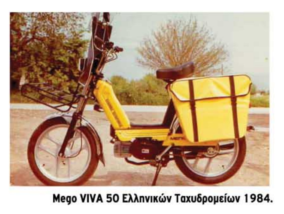 VIVA50 ΕΛΤΑ
